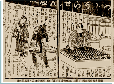Tsujiura Senbei (1878) aus dem Buch Moshiogusa Kinsei Kidan (19th Jh.)