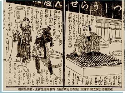 Tsujiura Senbei aus dem Buch Moshiogusa Kinsei Kidan (19th Jh.) Tsujiura Senbei (1878) aus dem Buch Moshiogusa Kinsei Kidan (19th Jh.)